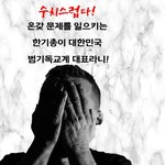 [꼭봐줘요] <b>수치</b>스럽다!!