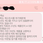 [방탈죄송] ㅇㅅㅃㅇ 직원한테 도둑년+사기꾼 취급당했네요. (<b>장문주의</b>)