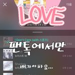 [뉴이스트] <b>배</b>가 아파☺️