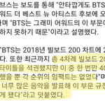 [댓글부탁해] <b>포브스</b>의 방탄소년단 팩트폭력.JPG
