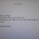 쇼핑몰 환불 <b>처리</b> 이거 뭐임?