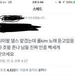 [EXO] 짹에서 댈스 맡겼는데 팬코였대