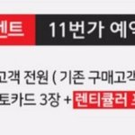 [NCT] 11<b>번지</b> 포토카드