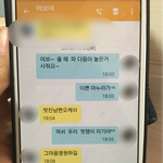 [드루와] 우리 엄마아빠 <b>문자</b>한거 봐봐ㅋㅋㅋㅌㅋㅌㅌㅌㅌㅌㅌㅋㅋㅋ...