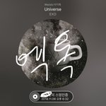 [EXO] 난 음방 중에 뮤직<b>중심</b>이 젤 마음에 들더라