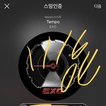 [EXO] 지금우리만 스밍돌리는거같다