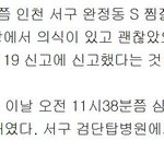 메르스 찜질방=인천 서구 완<b>정동</b> 산수약돌찜질방