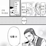 우리반에 존.나 극혐인 남자애있음