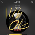 [EXO] 야우리대단하다