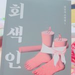 [댓글부탁해] 니네 진짜 <b>이</b> <b>책</b> 봐라 대박이다 ㅋㅋㅋㅋㅋㅋㅋㅋ