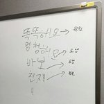 [NCT] #도영 귀여운 윈윈이의 한국어 공부 <b>흔적</b>