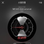 [EXO] 가뭄에 <b>단비</b>가아니라