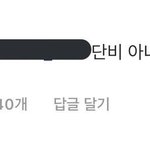 [EXO] 팬이 <b>단비</b>라구 했더니 답해준거래