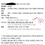 이거 조카어이없네 진짜 아 개빡쳐 이게 왜 경고<b>사유</b>임???????