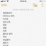 [댓글부탁해] 나 <b>수련</b>회 짐 빠진거있나봐줘
