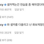 [EXO] 종인별에 찬열이 댓글ㅋㅋㅋㅋㅋㅋㅋ