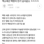 [EXO] 쌍ㅋ<b>에서</b> 백현 악개 정치질 걸린거 ㅋㅋ