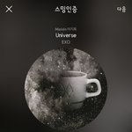[EXO] 누가 곰<b>스타</b> 댓글 모아서 올려줬으면ㅋㅋㅋ