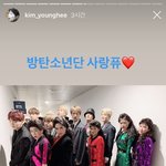 [방탄소년단] ㅋ<b>셀럽들</b>의 만남♬