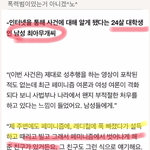 '곰탕집 한국남자 성추행범' 당당위 남성<b>시위자</b> 인터뷰 중?!