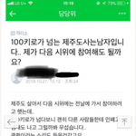 당당위 시위 카페에서 활중당한 뚱뚱한 <b>남자회원</b>ㅋㅋㅋㅋㅋ