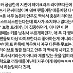 [드루와] <b>아미</b>들 이거 진짜야?
