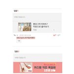 톡선좀 가게해주세요!! 야동 <b>홍보</b>글 삭제시키는법!!