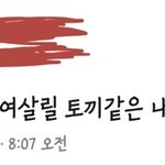 <b>주장</b>하는글 주제 하나씩만 던져주고가ㅠㅠ
