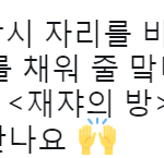 [NCT] 방금 엔나나 <b>sns</b>에 올라옴