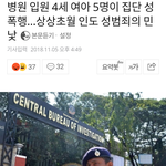 [드루와] 인도 중환자실 입원중인 4세여아 집단강간 사건