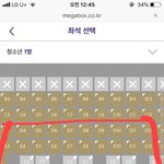 <b>좌석</b> 좀 골라줘ㅠㅠㅠㅠㅠㅠㅠㅠㅠ