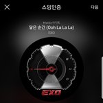 [EXO] 내가 생각하는 dmt 노래 예전꺼랑 비슷한노래