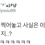 [시우민] 시우민 평소에도 이러고 노는거 좋아하는듯