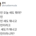 [시우민] 아이돌화장 함부로 따라하면 안되는 이유(시우민)