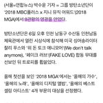 [방탄소년단] 우리 어제 지.니 9관왕이었던 거 아니?