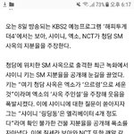 [EXO] <b>해투</b> 기사ㅇㅇ