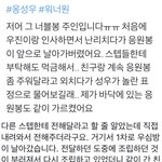 옹성우 어제자 너블봉 사건