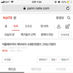 <b>에리</b> 거리는 애 아이즈원 팬 맞나 보네?