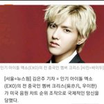 [드루와] <b>엑소</b> <b>전</b> <b>멤버</b> 크리스, 미국 아이튠즈 차트 순위 조작...