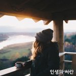 [좋은글귀] 인생의 시간