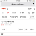 이거 어떻게 생각해 너네는 ㅋㅋ