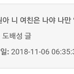 [댓글부탁해] <b>어떤새끼</b>가 도배로 신고햤냐