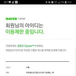 나 네이버  <b>해킹</b>당한듯