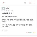 학교에서 반머리하면 <b>에바</b>임?