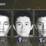 <b>한중일</b> 남자얼굴 비교