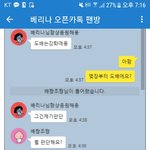 '그 뷰티유튜버'팬<b>톡</b><b>방</b> 대참사 jpg.