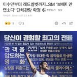 <b>직원</b>들이랑 단체 영화본다고 기사 뜬 회사(feat.<b>sm</b>