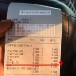 [드루와] 논란중인 고깃집 <b>영수증</b>