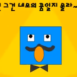 [댓글부탁해] 너네가 본 것중에 제일 충격적인 맞춤법 뭐야?