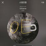 [EXO] 다운 받은 곡으로 스밍 돌리지 <b>마라</b>